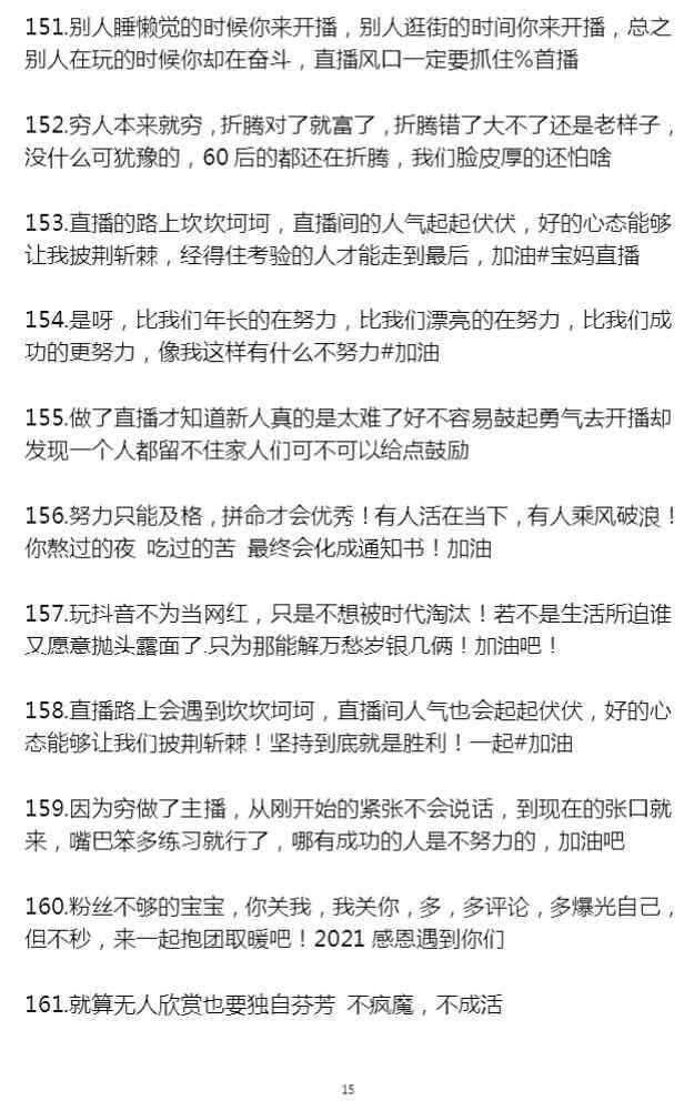 如何在抖音修改已发布视频的文案内容：基础用法与文字修改技巧