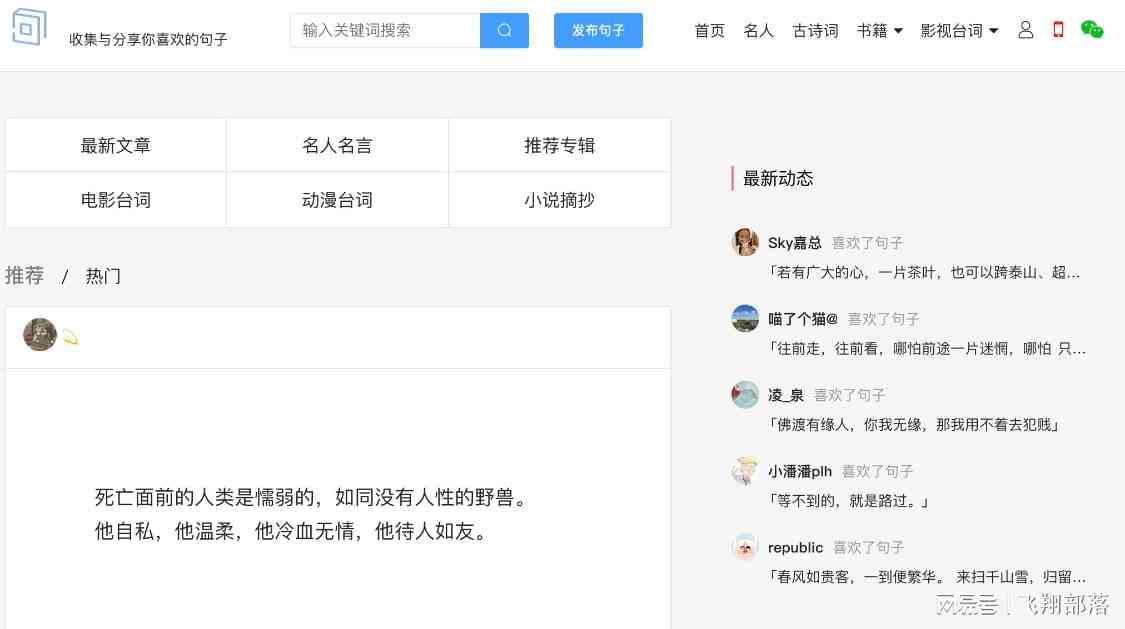 ai文案生成器：免费版自动写作、网页版与GitHub对比推荐