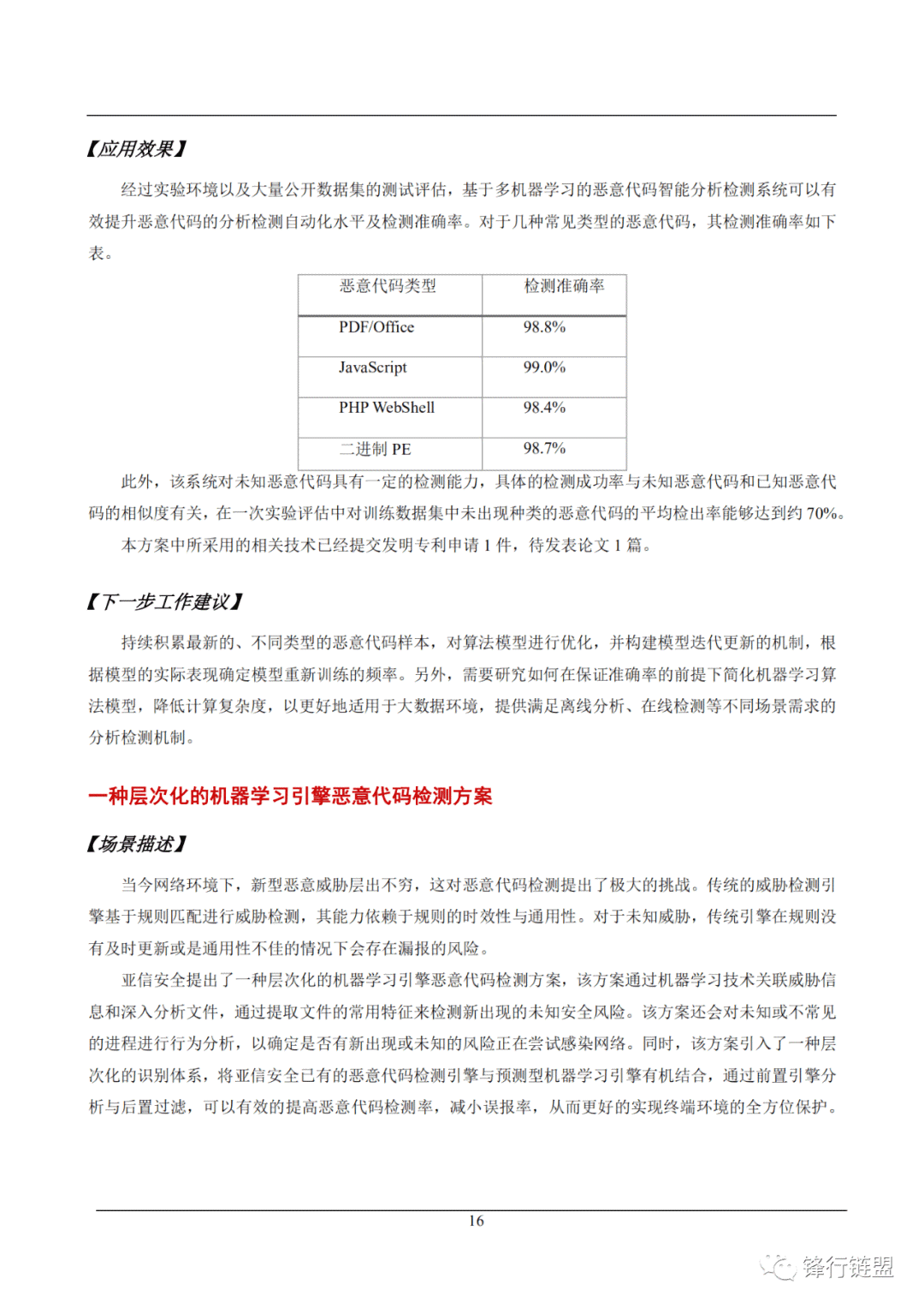 AI智能产品设计案例：经典作品与论文精选解析