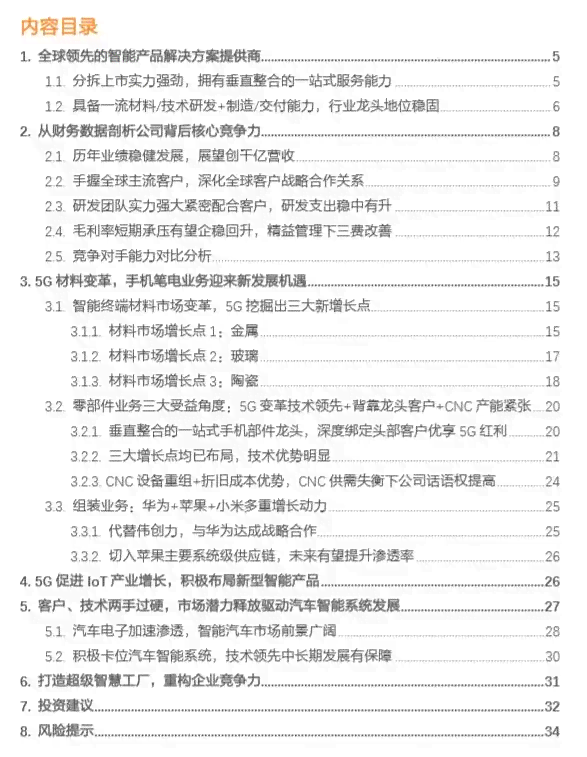 一站式影视解说文案智能生成工具：全面覆剧本、预告、影评及剧情解析需求