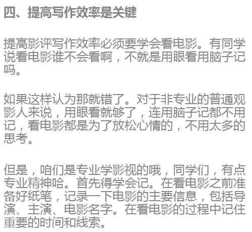 如何撰写影视解说文案：分享内容思路，让观众感受电影魅力，掌握写作技巧