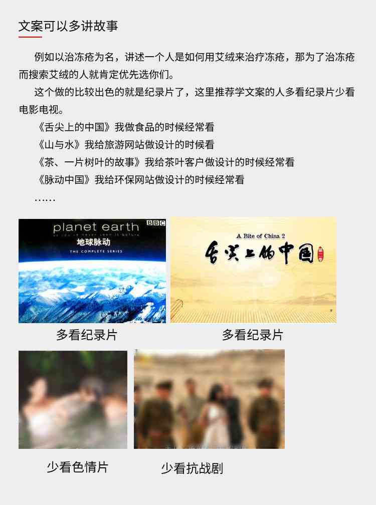 教你如何使用智能方法：文案写作教程全解析