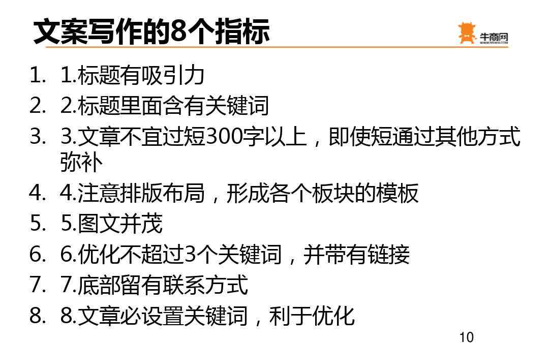 引流文案模板：写作方法、范文大全及含义解析