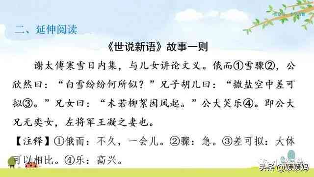 朗读搞笑句子：精选子、文及摘抄大全