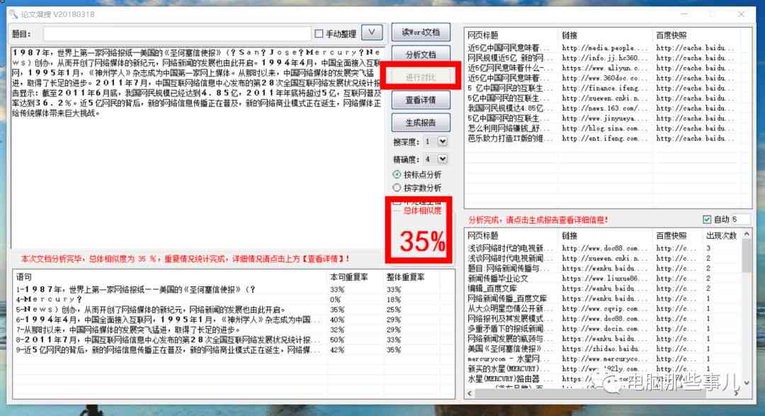 修改文案神器：免费版网页软件，专业文案修改工具