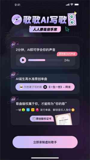 智能音乐创作工具：免费中文歌曲生成软件与写歌AI有哪些