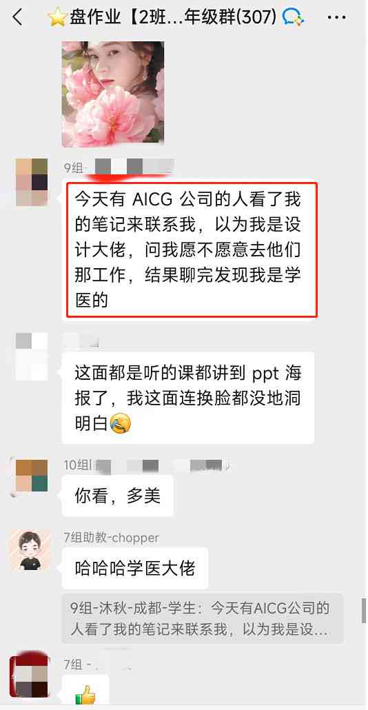 如何应用ai写文案赚钱