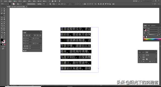 `ai字体色差文案怎么写出来：打造高颜值排版秘诀`