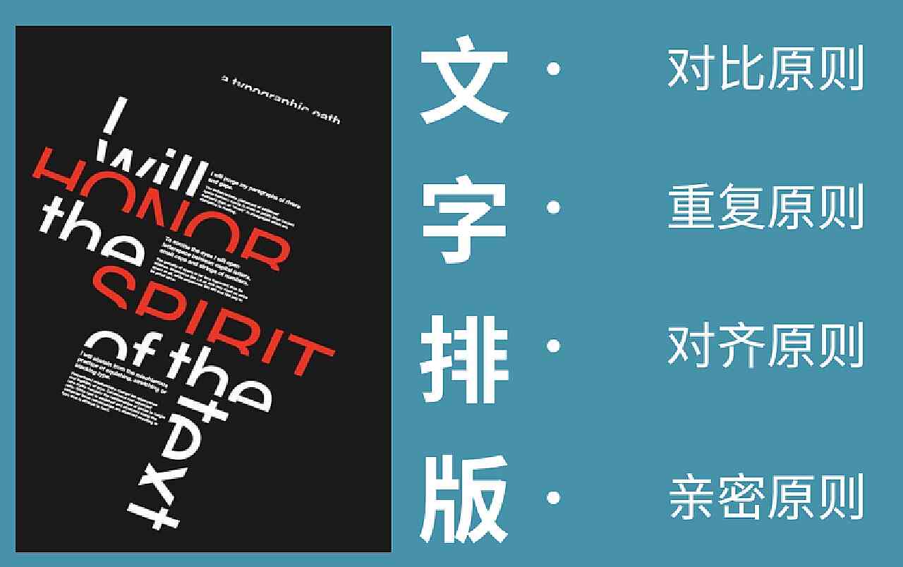 `ai字体色差文案怎么写出来：打造高颜值排版秘诀`