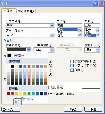 AI字体颜色修改教程：详解如何更改及调整AI字体颜色与效果