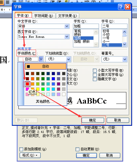 AI字体颜色修改教程：详解如何更改及调整AI字体颜色与效果