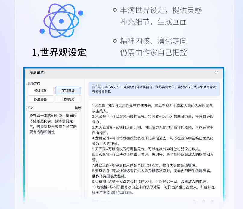 最新智能妙笔写作助手：如何精准设置软件水平以满足您的写作需求