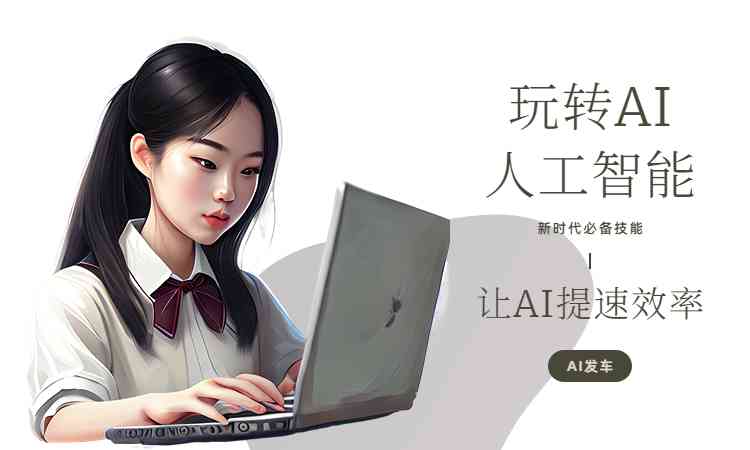 百度Ai创作软件