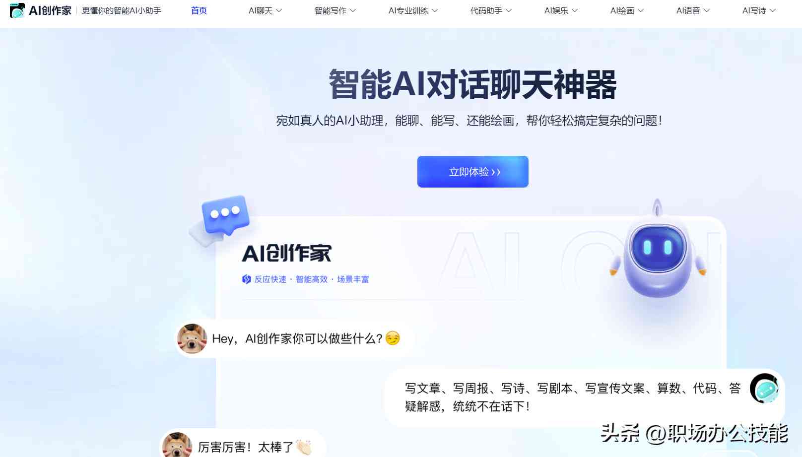 智能AI如何写诗：创作诗歌的正确方法与步骤