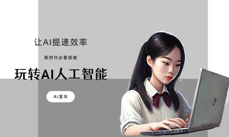 AI特效文案创作全攻略：涵穿越、特效制作与相关技巧详解