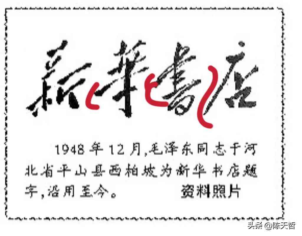 新华写作注册商标攻略：全面解析申请流程、注意事项及常见问题解答