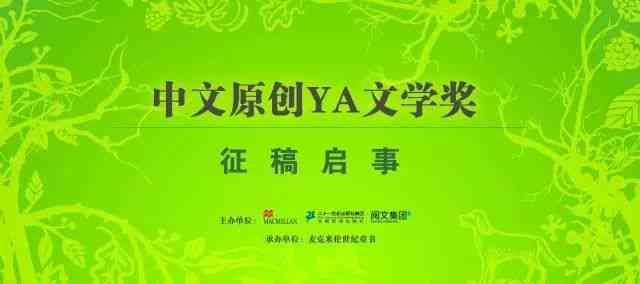 新华文学网：探索华语文学的新平台——深度解析新华语文文学网