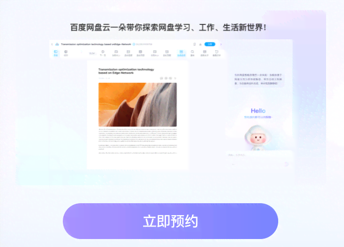 ai视觉创作教程网盘资源与获取