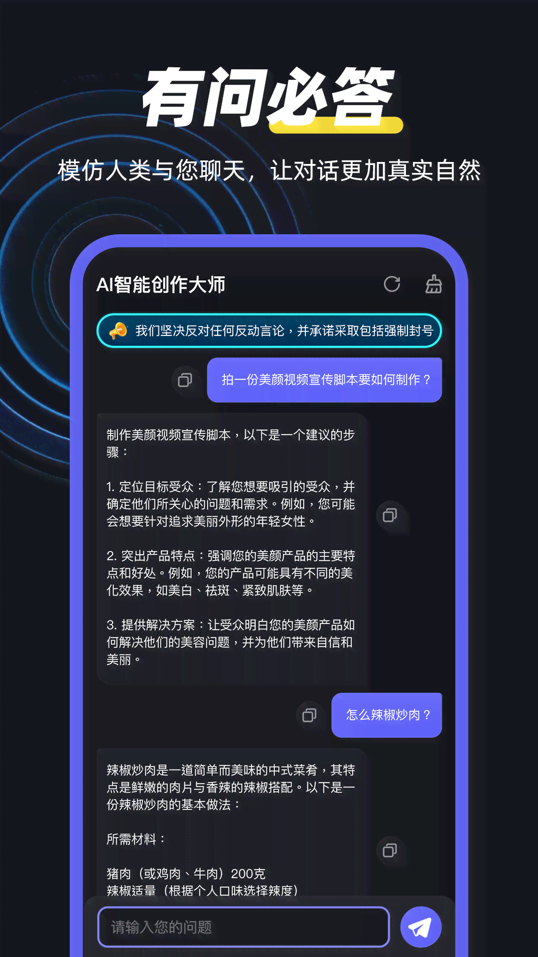 智启特ai创作平台官网