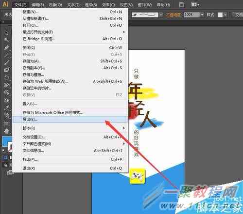 如何使用剪映AI保存创作照片：涵导出、分享与存全攻略