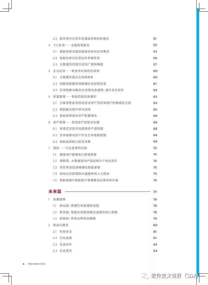 ai基本操作实验报告怎么写：撰写指南与总结技巧