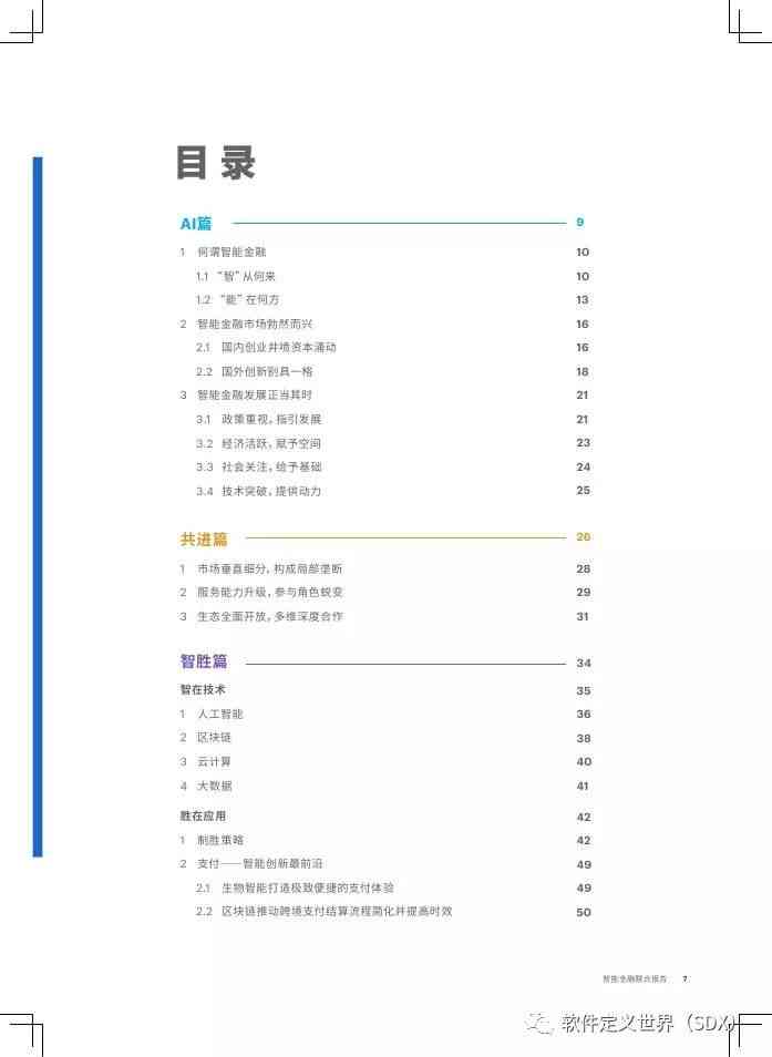 ai基本操作实验报告怎么写：撰写指南与总结技巧