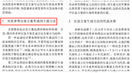 AI写作文章搜索指南：如何找到高质量AI生成内容及相关技巧解析