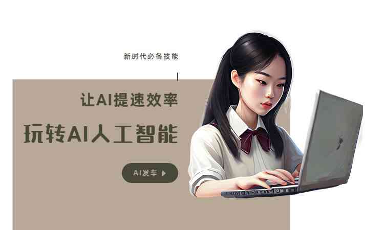 AI创作变现攻略：如何优化画质与实现盈利全方位解析