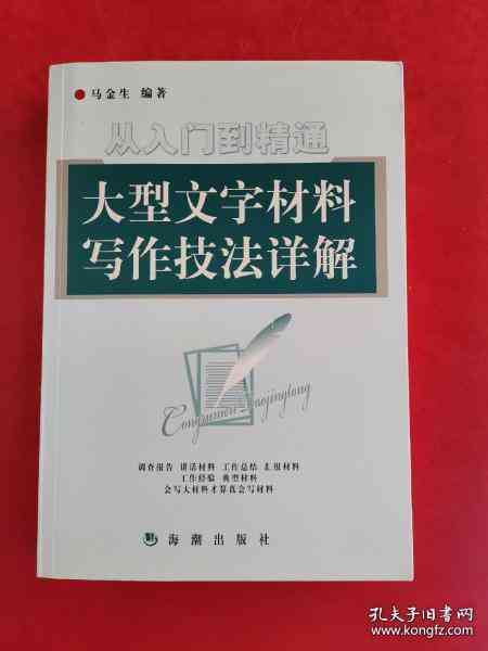 AI写字全攻略：从入门到精通，深度解析AI书法创作与应用技巧