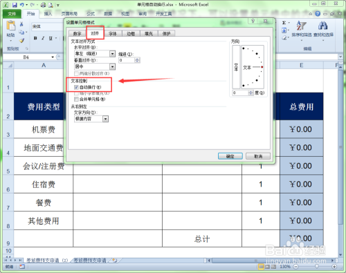 剪映制作文案：如何实现文字自动换行、逐句输出及解决空白页与无红色问题