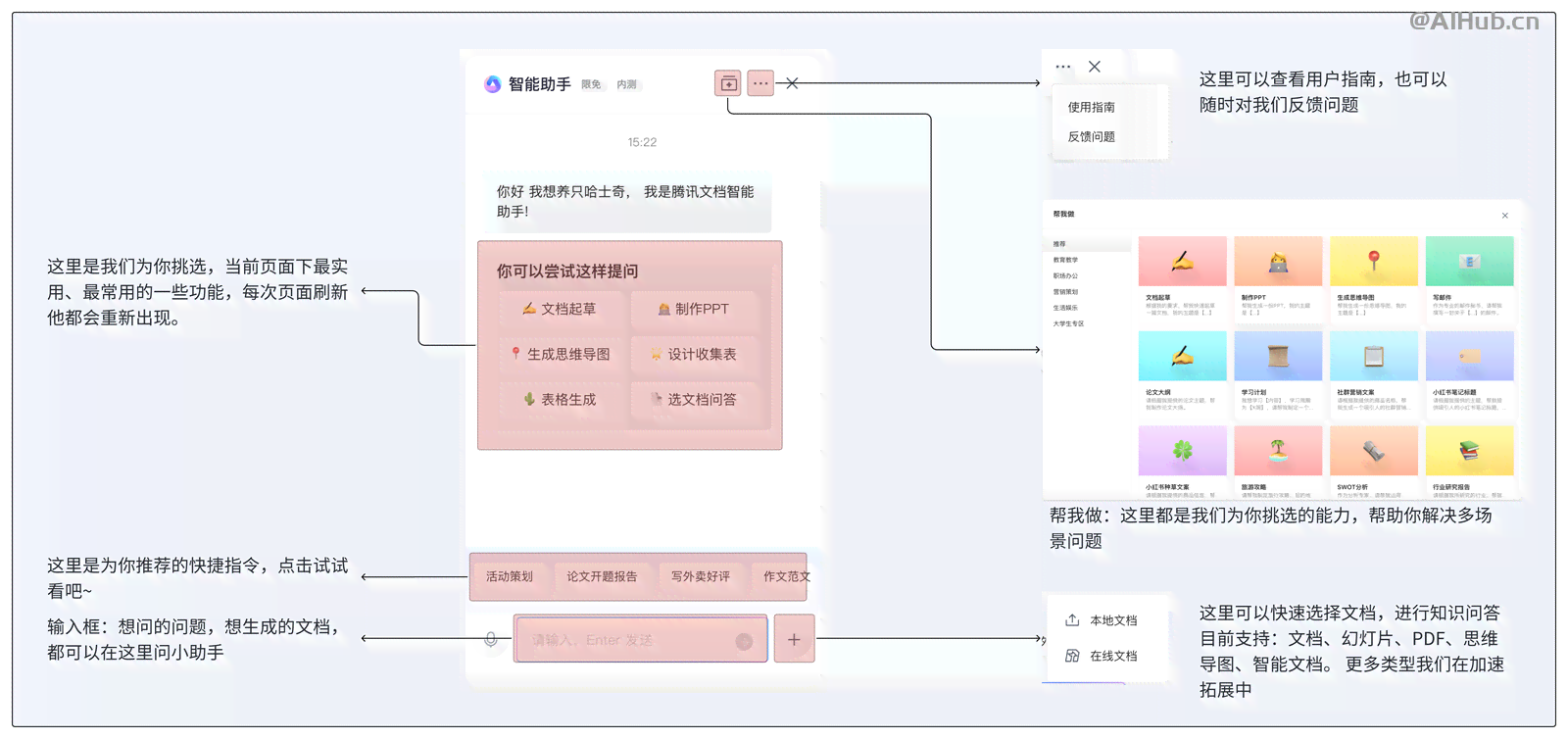 腾讯旗下最新智能创作助手——免费体验旗下高效写作软件