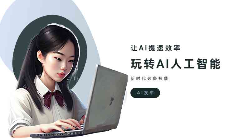 在网上怎么找ai写作