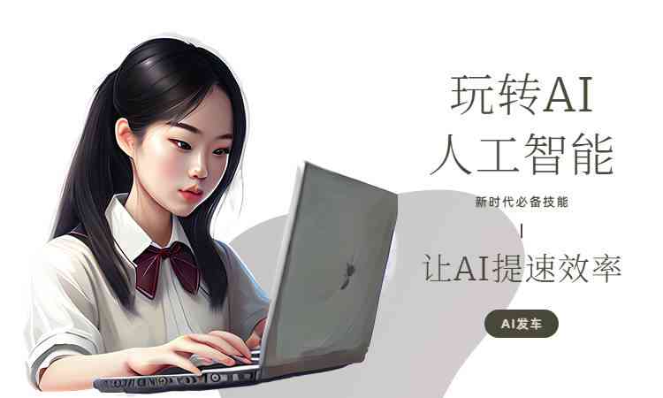 AI写作助手：手机端实时创作与编辑，满足各种写作需求