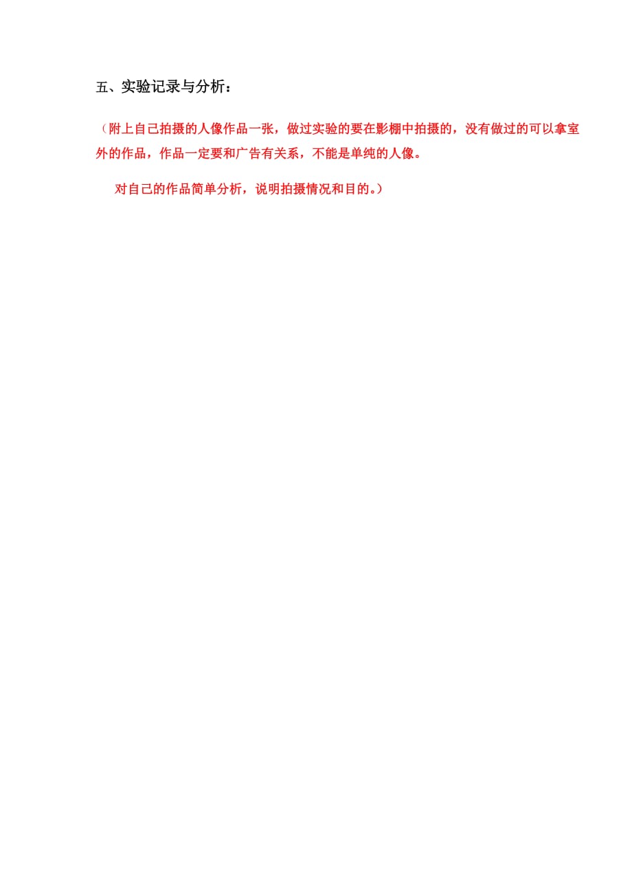 ai广告设计实验报告总结：实验步骤、结果分析及反思