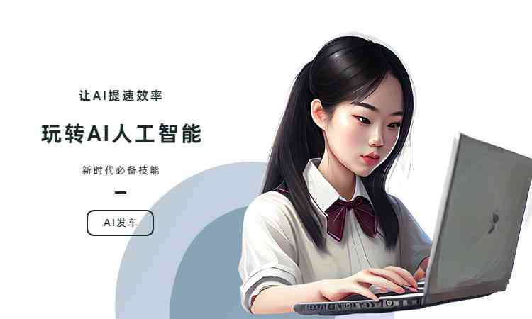 智能AI如何一键生成：五个子文案创作技巧，让你轻松学会三个方法写子