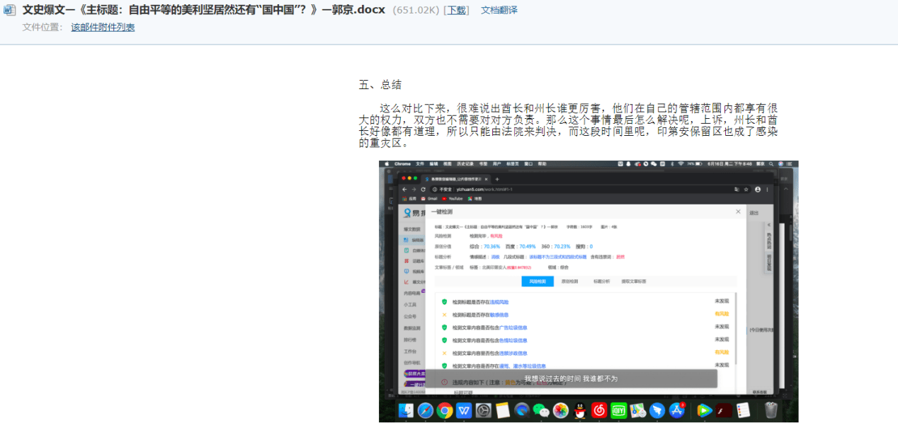 易撰检测工具使用指南：全面解析如何高效验证文章原创性及避免抄袭问题