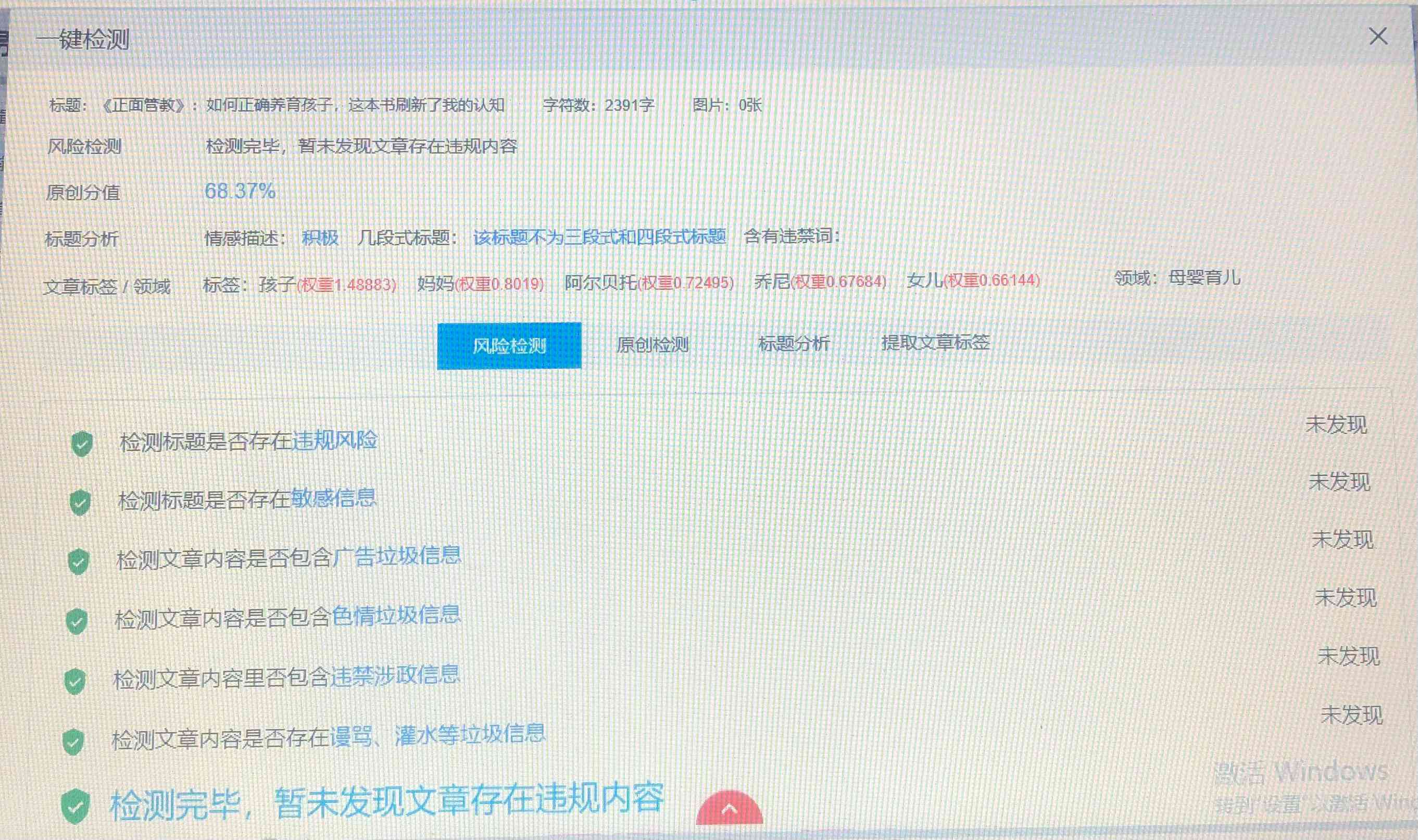 易撰检测工具使用指南：全面解析如何高效验证文章原创性及避免抄袭问题