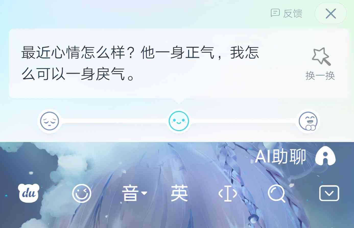 白小白Ai文案