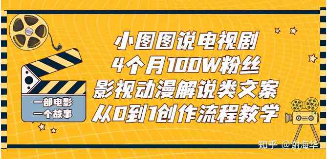 影视解说文案写作技巧：涵方法、注意事项与自动生成要领