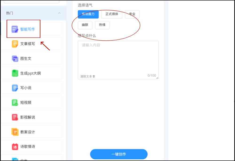 小米AI写作软件哪个好：全面对比小米写作文工具与训练营推荐