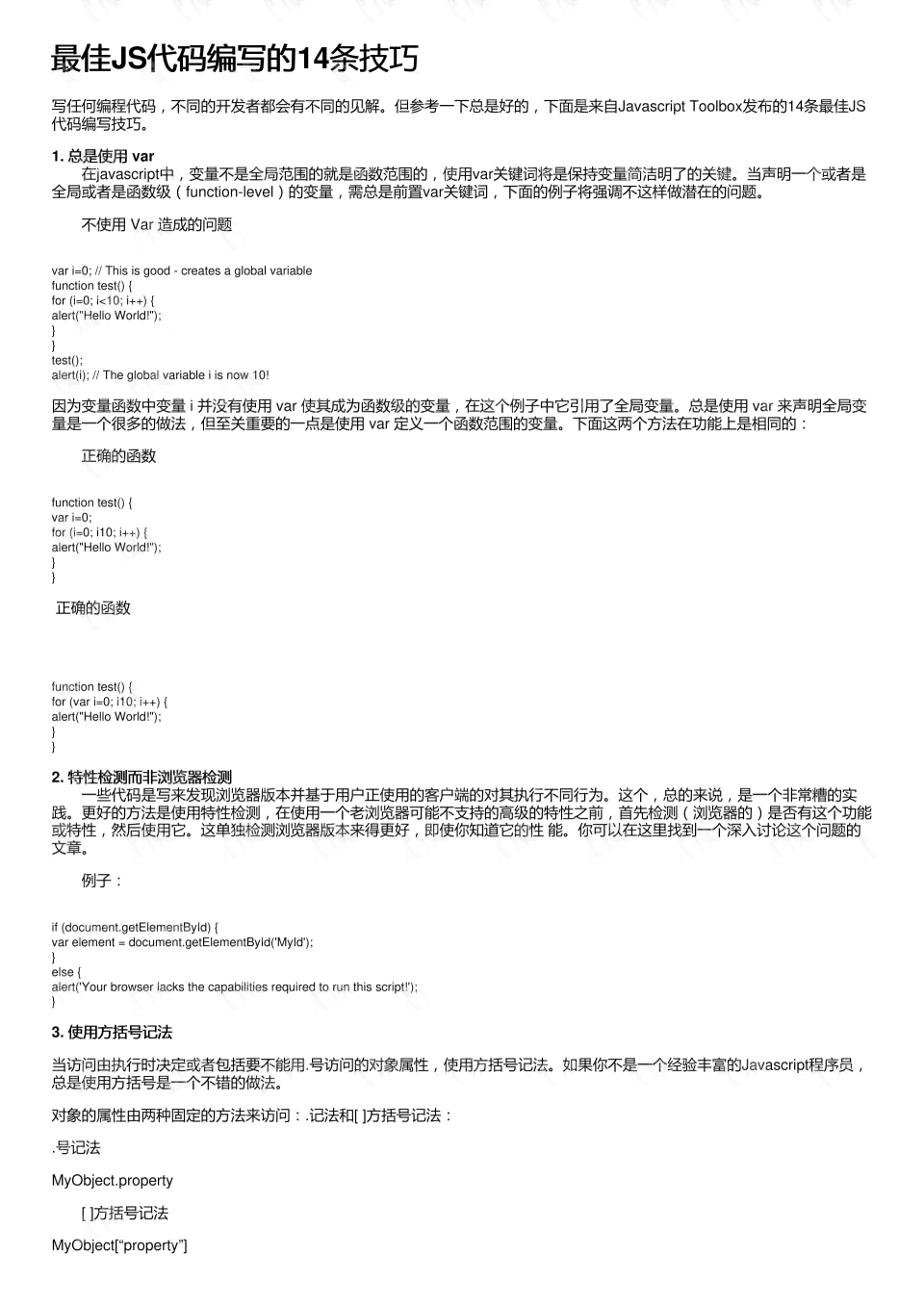 AI辅助编写完整调查报告模板攻略：涵步骤、技巧与实用案例解析