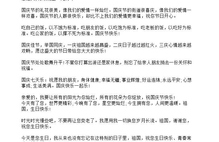 国庆自拍照文案：简短短句撰写指南与创意拍照文案示例