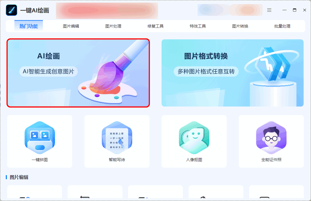 ai的绘画工具知识-ai的绘画工具知识有哪些