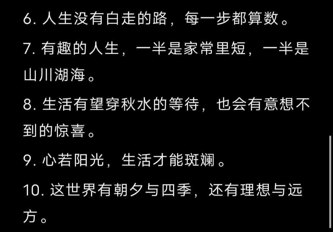 文案句子：简短合集、摘抄短句精选