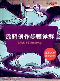 如何写作小说：创作步骤详解指南