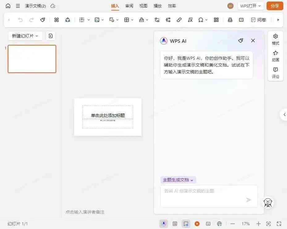 全面盘点：AI写作网站与软件推荐，解决所有写作需求的一站式资源指南