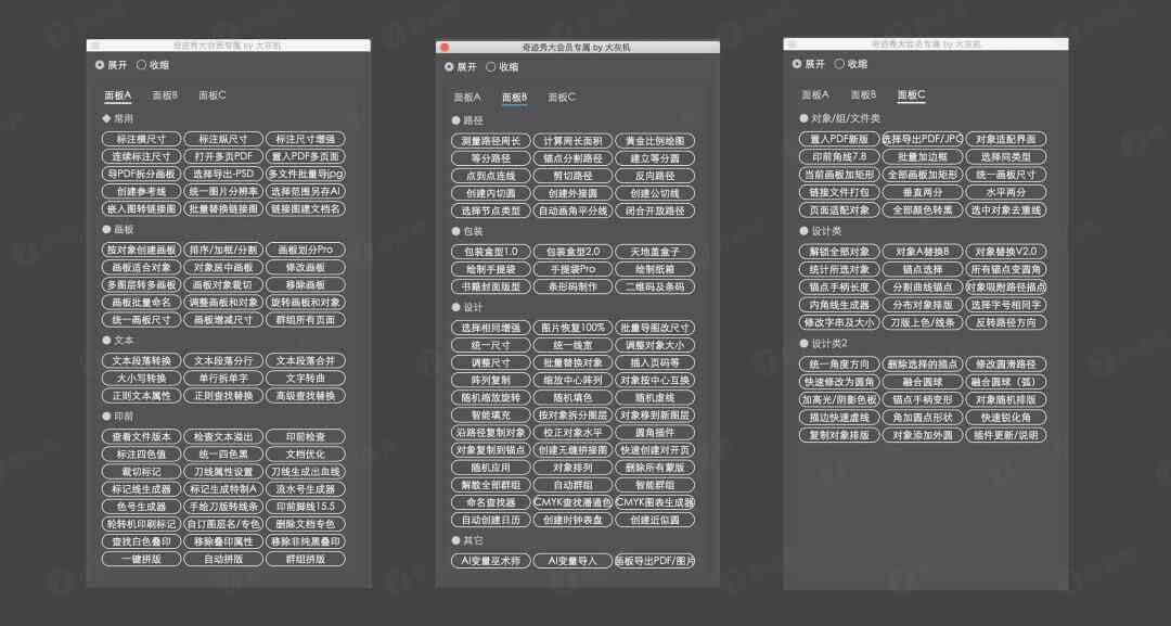 ai插件脚本合集mac