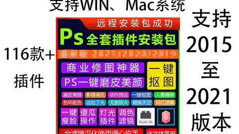 ai插件脚本合集mac