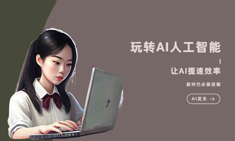 ai绘画发女朋友的文案