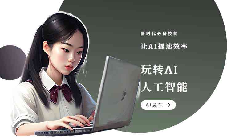 ai绘画发女朋友的文案